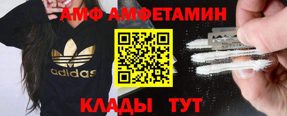 Амфетамин  Амфетамин  Лыткарино  АМФЕТАМИН 97%  Вход с VPN 