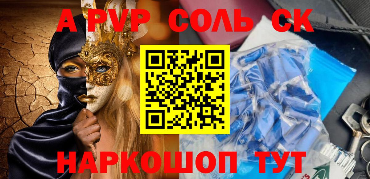 Лыткарино  A PVP  Альфа ПВП Соль  Вход с VPN  Alfa_PVP VHQ  A-PVP VHQ 