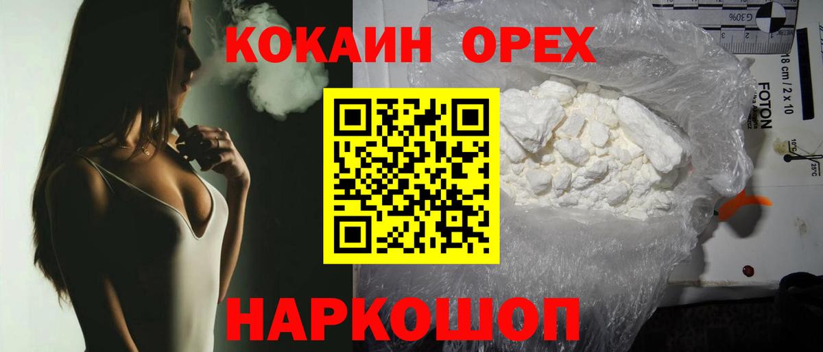 Cocaine Перу Лыткарино