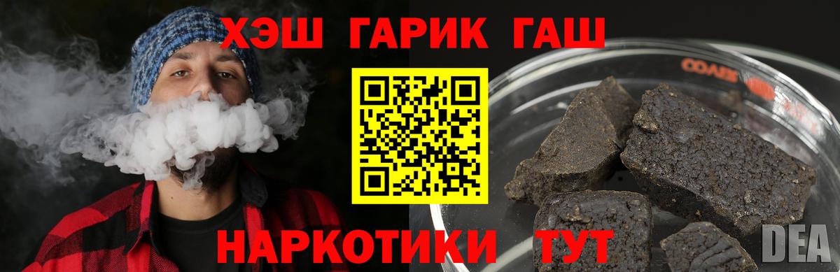 ГАШИШ 40% ТГК Лыткарино