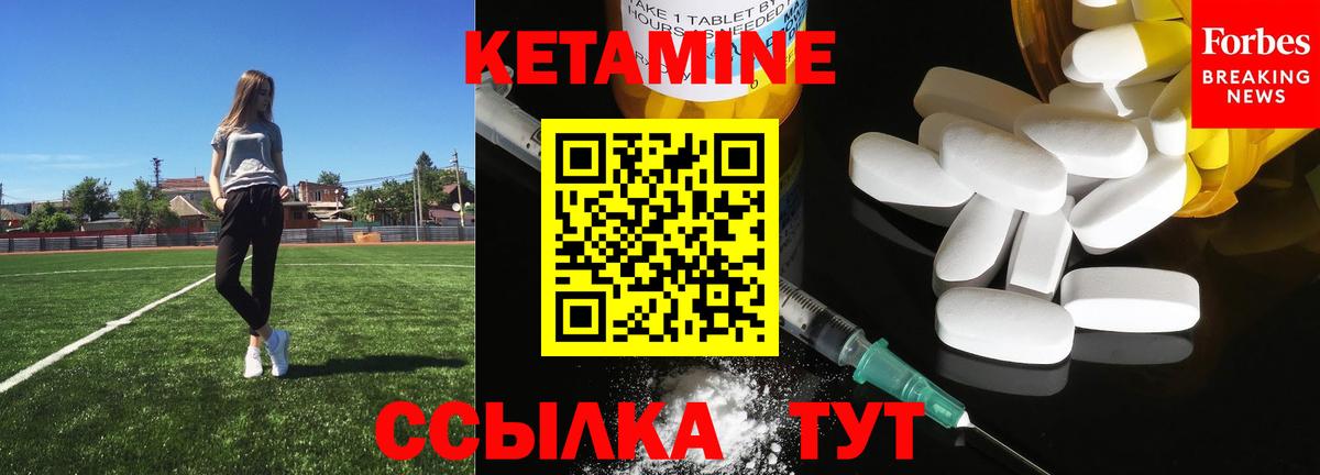 Лыткарино  Кетамин ketamine  Вход с VPN 