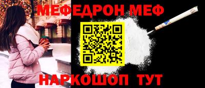 мефедрон мука Конаково