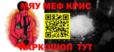 мефедрон мука Конаково