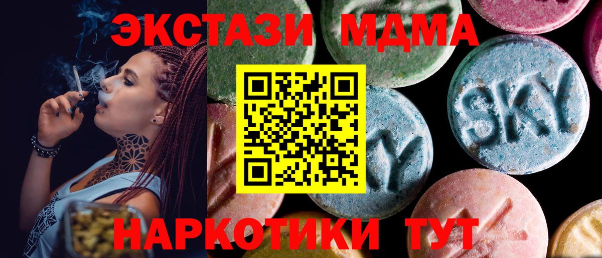 MDMA crystal Лыткарино