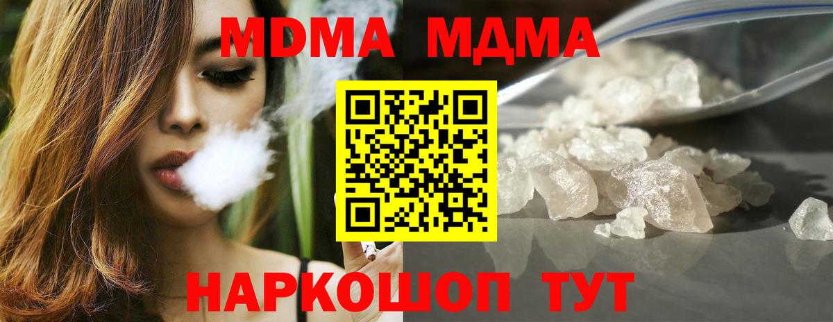 МДМА crystal  Вход с VPN  Лыткарино 
