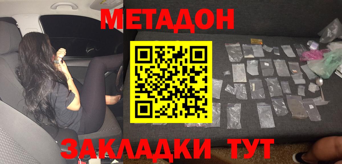 Метадон VHQ  МЕТАДОН VHQ  мега онион  Лыткарино  Вход с VPN 