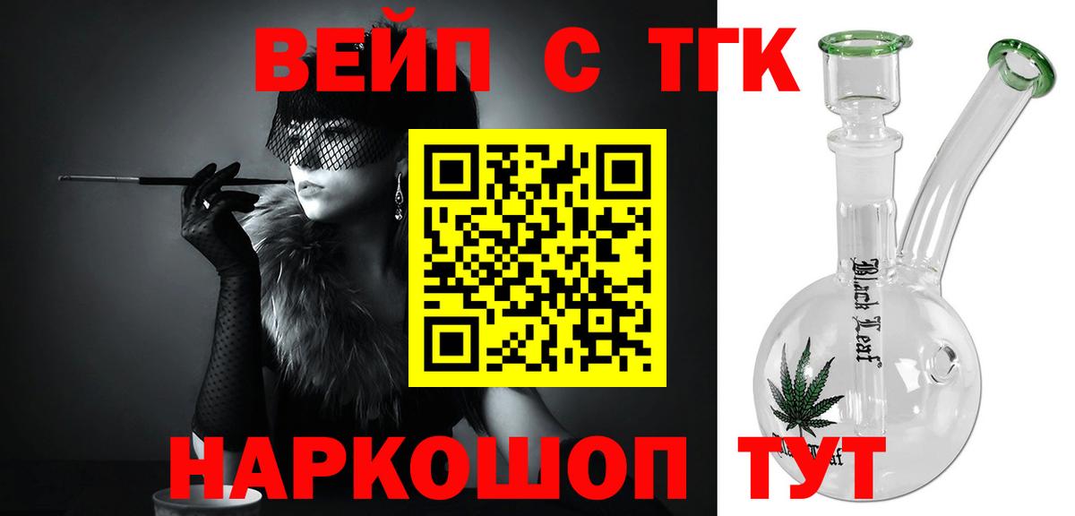 Лыткарино  Дистиллят ТГК концентрат  Вход с VPN 