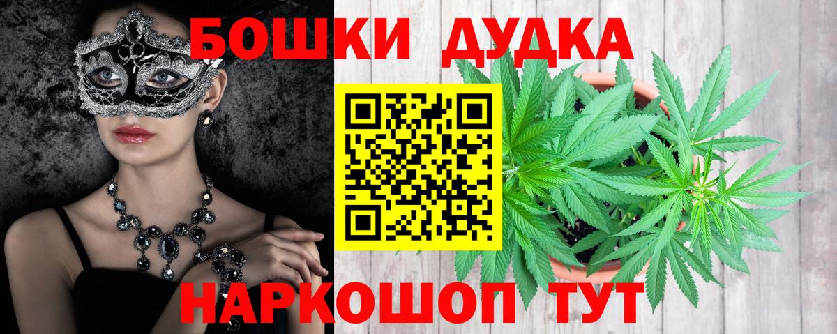 Лыткарино  Канабис Bruce Banner  МАРИХУАНА гибрид  Вход с VPN 